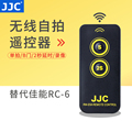 JJC 适用佳能R7 R6 R5 R5C M5 80D 70D 750D 760D 5D3 6D2 800D 5D2 5D4 M6 M3 77D遥控器无线自拍单反相机