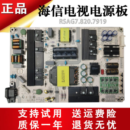 原装海信液晶电视机HZ50/55U7A电源板主板电路板RSAG7.820.7919寸