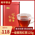 一级红茶叶浓香型紫阳富硒产区红茶陕西特产礼盒罐装125g年货送礼