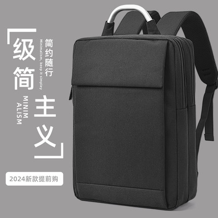 双肩包男士背包大容量15.6寸笔记本电脑包16寸14寸商务出差旅行包