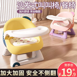 婴儿童椅子宝宝吃饭桌餐椅凳子家用塑料靠背座椅叫叫小板凳多功能