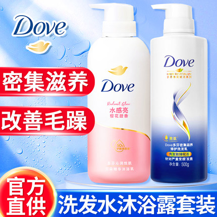 多芬洗发水沐浴露套装二合一正品官方品牌男士持久留香大容量白桃