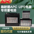 APC蓄电池RBC2施耐德UPS电池BK500 BK650 BP650 BR550内置原厂