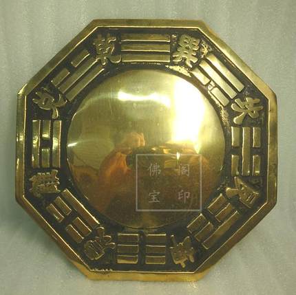 黄铜八卦镜凹镜凸镜阴阳鱼化解路冲尖角大门对楼梯31.2厘米