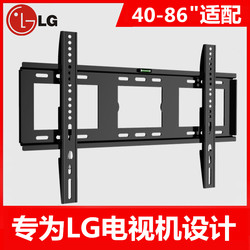 台资江LG OLED电视挂架加厚通用 48 55 60 65 75英寸专用壁挂支架