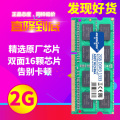 宏想 DDR3 1333 2G笔记本内存条兼容1066 1600支持双通4G三代运行