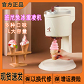班尼兔冰激凌机家用小型迷你全自动甜筒机儿童雪糕机自制冰淇淋机