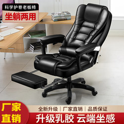 老板椅可躺椅午睡办公室椅电脑椅家用座椅靠背椅舒适久坐沙发椅子