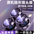 小蚂蚁蓝宝石AR增透镜头膜适用于苹果iphone14promax/14plus/14pro/13pm/13pro/13mini/12/12promax/11