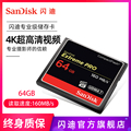 sandisk闪迪至尊超极速CF存储卡64G内存卡 单反相机高速储存卡