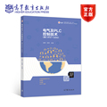 电气及PLC控制技术（西门子S7-1200） 徐锋  陈涛 高等教育出版社