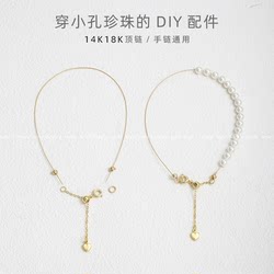 14K包金属配件珍珠专用线手工diy手链项链穿串珠金丝软线绳材料包
