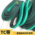 TC绿黑节能造纸纺纱业传动带加湿机皮带1.2/1.4/1.7mm厚夹线皮带
