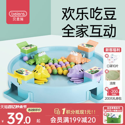 贝恩施青蛙吃豆玩具儿童趣味亲子互动桌面游戏3-6岁益智男女玩具