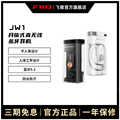 FiiO/飞傲 翡声JW1开放式真无线蓝牙OWS耳机苹果小米安卓手机通用