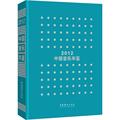 RT69包邮 中国音乐年鉴·2012文化艺术出版社艺术图书书籍