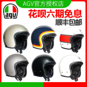 AGV X70摩托车复古头盔机车秋季骑行半盔4/3半覆式太子哈雷头盔