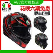 意大利AGV K5-S K1摩托车头盔赛车防雾夏季安全帽全盔双镜片跑盔