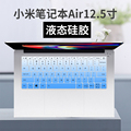 适用小米Air12.5寸161201-AA AI AQ笔记本电脑键盘保护膜凹凸防尘