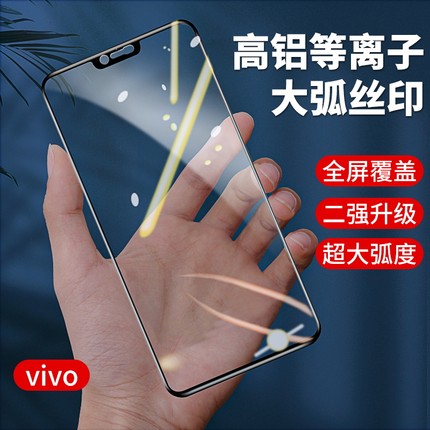适用VIVO Y200i Y78 S18E Y35+ Y36 iQOONEO8 Z9 12 11 Y33T高铝丝印大弧高清全屏手机钢化膜屏幕保护手机膜