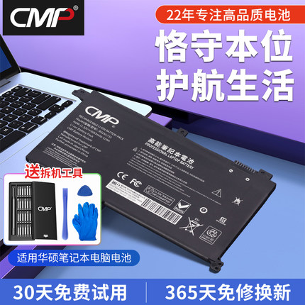 CMP适用于华硕灵耀S 2代S4300F/FN S4300U/UN Mars15 VX60G B31N1732 X430F F571G X571G F571L笔记本电池