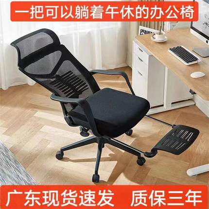 人体工学椅躺椅职员椅家用午休座椅午睡办公室椅子舒适久坐办公椅