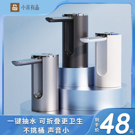 米粉优品折叠桶装水抽水器矿泉水饮水机纯净水取出水器电动吸水器