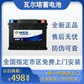 瓦尔塔汽车电瓶蓄电池EFB 60ah启停电瓶XRV思域雅阁smart电池1655