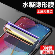 iphone5s钢化水凝膜适用苹果5se全屏覆盖i5c高清软膜防爆膜苹果5