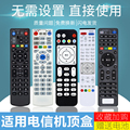 中国电信网络电视机顶盒