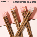 玉米儿童筷子6一12岁木质幼儿园4小学生专用宝宝短筷可爱家用防滑