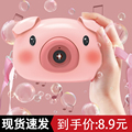 小猪相机泡泡机