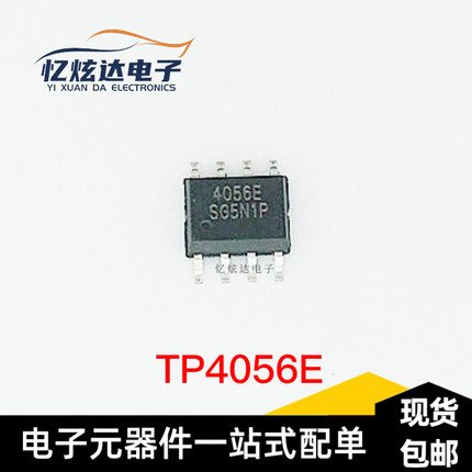 全新 TP4056 TP4056E 贴片SOP-8 1A线性锂离子电池充电器芯片
