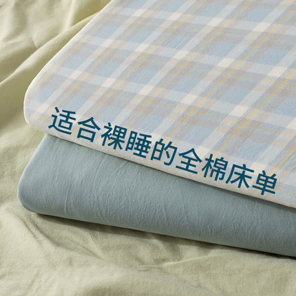简约加厚水洗棉床单单件纯棉100全棉学生宿舍单人1.2米被单三件套