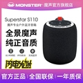 MONSTER/魔声 S110无线音箱蓝牙手机电脑户外便携重低音HIFI音效