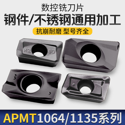 CNC合金铣刀片钢件不锈钢加工APMT1604/1135圆弧数控刀粒R5R0.8