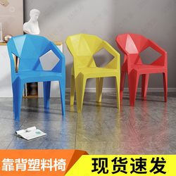 大排档椅子商用加厚靠背塑料凳子网红牛角椅餐桌家用办公休闲座椅