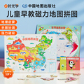 【时光学】中国地图+世界地图2册2023新版儿童早教磁力拼图小学生启蒙早教益智思维地图拼图中国地图世界和中国地图
