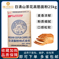日清山茶花高筋面粉面包吐司小麦面粉25kg日本进口现货多省包邮