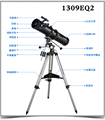 新品信达小小黑天文望远镜130EQ铝脚高倍高清专业观星深空反射大