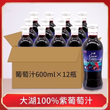 上好佳大湖葡萄汁红葡萄玻璃瓶装600ml*12瓶整箱紫葡萄