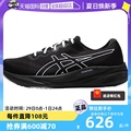 【自营】Asics亚瑟士慢跑鞋男鞋新款GEL-PULSE轻便跑步鞋运动鞋