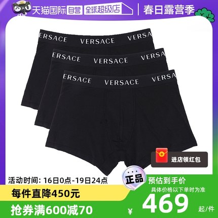 【自营】Versace/范思哲男士简约logo徽标棉质平角裤内裤3条装