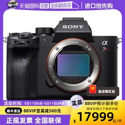 【自营】Sony/索尼 ILCE-7RM4A A7R4高清旗舰全画幅微单相机a7r4a