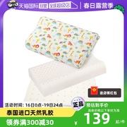 【自营】Paratex儿童乳胶枕头婴儿天然3-6-10岁以上动物定型枕