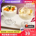 【自营】进口冰淇淋玻璃酸奶杯高脚甜品杯ins布丁碗早餐杯高脚杯