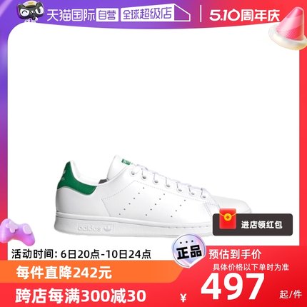 【自营】Adidas/阿迪达斯三叶草男女小白鞋运动板鞋FX5502