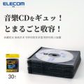 ELECOM光盘唱片套CD包光碟收纳独立装高级DVD保护套无损游戏碟片