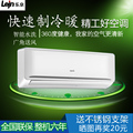 LEJN/乐京 KFRD-35GW/LJ350空调挂机大1.5匹冷暖1p2p3p单冷壁挂式
