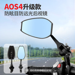 AOS4后视镜祖国适用于小牛九号电动车日本电瓶车反光镜改装蓝紫光
